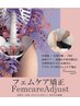 【再来・都度払い】腸×子宮もポカポカ◆骨盤矯正◆　 ¥8800