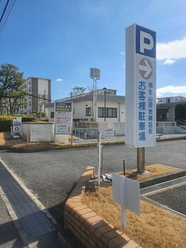 アジア整体 天白院/相生山商店街お客様専用駐車場