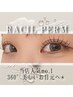 《再来限定*当店人気No.1ラシルデザインパーマ 》＊デザイン性重視の方