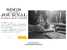 ヴェリティー(Verity)/『SDGsジャーナル』に掲載！