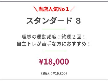 ラムア 大濠公園店(LAMUA)/セミパーソナル8回コース
