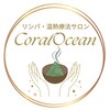 コーラルオーシャン(CoralOcean)のお店ロゴ