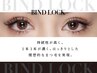【圧倒的持続】バインドロック140束9800円/LINE予約#束感無料