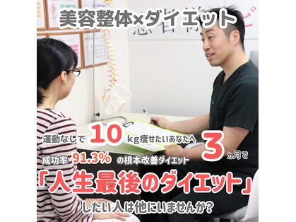 いわい整骨院の写真