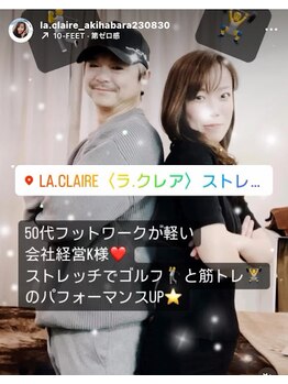 ラクレア(LA.CLAIRE)/筋トレ後のストレッチ/深層筋