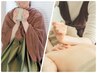 【再来】コリの強い方向け★よもぎ蒸し30分＋ロミロミマッサージ70分