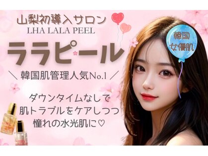 ラルーチェ(La Luce)の写真