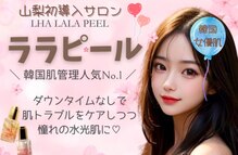 ラルーチェ(La Luce)