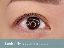 エルメ(HERME)/ まつげパーマ/ラッシュリフト