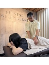フィットネスビギナーズ(FITNESS BEGINNERS)/【極上パーソナルケア】