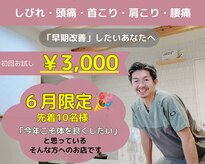 Nカイロプラクティック