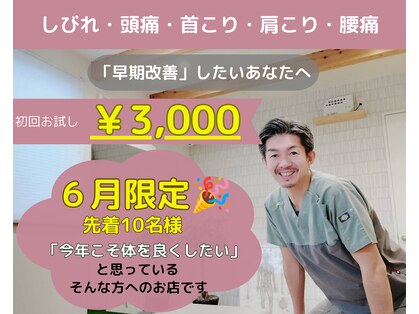 Nカイロプラクティックの写真