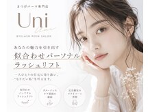 ユニ(Uni)の雰囲気（似合うデザインをご提案させていただきます♪）