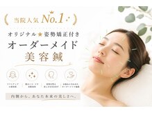 はりきゅう整骨院 健志の雰囲気（西中島南方で鍼が得意！ボディケアも美容鍼も♪初心者大歓迎★）