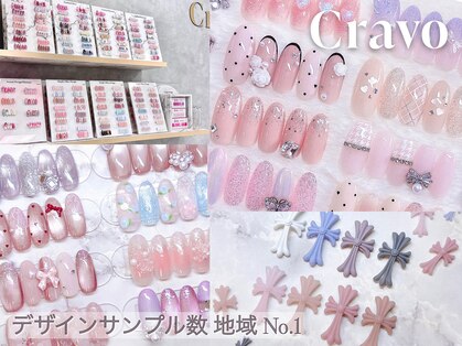 ネイルサロン クラーヴォ(cravo)の写真