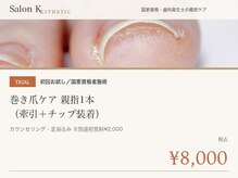 サロン ケー(Salon K)の雰囲気（▼ご来店の目安2～3週間に1回。軽度なら約3回（約2か月）が目安）