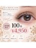 【ご新規様】軽い！フラットマットラッシュ100本4,950円　