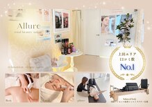 アリュール 小島本店(Allure)