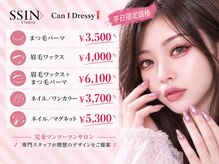 シーンスタジオ アンド キャンアイドレッシー 郡山店(SSIN STUDIO & Can I Dressy)