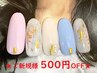 ご新規様500円OFF!! 