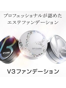 リポーゾ(Riposo.)/V3ファンデーション取扱店