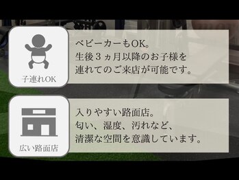 ビーモア 麻布店(Be more)/お子様連れでのご来店も可能♪