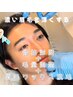 【眉毛が濃い人にオススメ】 眉毛を薄くする毛量調整+眉毛ワックス脱毛