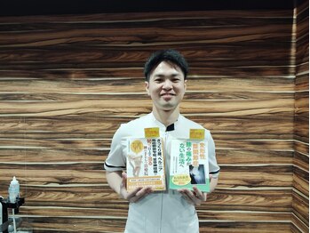 関内伊勢佐木整骨院/本にも掲載