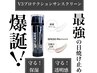 夏に備えて★V3キャンペーン【V3サンスクリーン15%off】詳細は下記を↓
