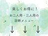 ↓↓↓【ペア・3人用のお得なクーポンは下記からお選びください】