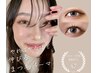 夏限定クーポン【眉毛×まつげset】アイブロウ+NOBIRUまつげパーマ¥9800