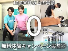 トレビット 東神奈川 横浜