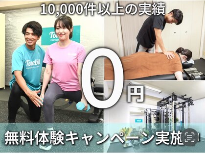 トレビット 東神奈川 横浜の写真