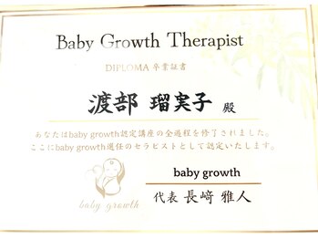 ラフィング(Laughing)/Baby growth 選任セラピスト