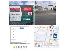 駐車場は上記の場所をご利用下さい。