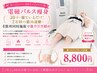 【電磁パルス痩身】30分寝ているだけ2万回筋肉運動4箇所同時施術強力引き締め
