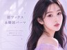 【マスク美人☆】アイブロウワックス+韓国パーマ ¥7300【大阪/北花田】
