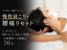 札幌整体 小林施術院