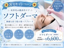 アンドエミニー エン ラボーテ(& EMINY 艶 la beaute)