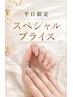 【平日限定】ハンドジェル オフ込み 美爪♪ グラデーション 4000円
