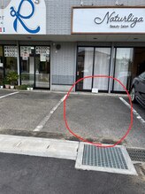 ナチュリガ(Naturliga)/駐車場（2）