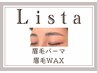 【初回】(眉毛パーマ)ブロウラミネーション＋眉WAX脱毛(1回)¥6050