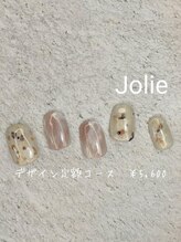 ジョリー(Jolie)/定額コースデザインサンプル♪