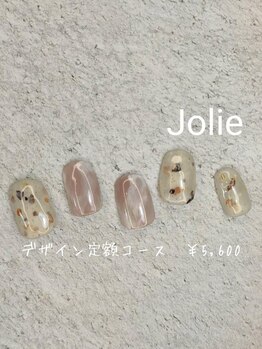 ジョリー(Jolie)/定額コースデザインサンプル♪