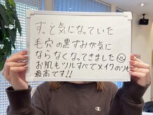 ライトウェーブ 松本村井本店/松本市　ハイドラ洗浄・美肌