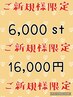 【★ご新規様限定】通常価格¥77000→¥16000ブラック痩身10P♪