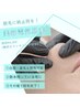 美容電気脱毛お試し10分＋カウンセリング