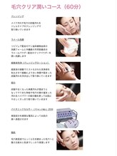 グラサヴォーグ 岐阜店(GRASA VOGUE)/毛穴が気になるならこのコース