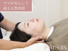 みたに鍼灸整骨院