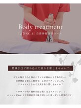 つばさ整骨院 整体院 新潟万代院/リラックス自律神経整体(肩こり)